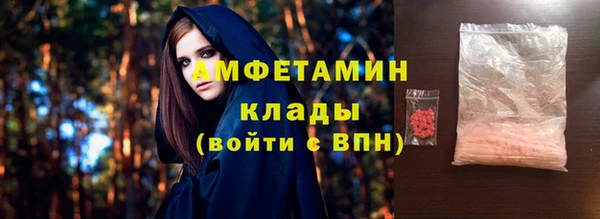 мяу мяу кристалл Беломорск