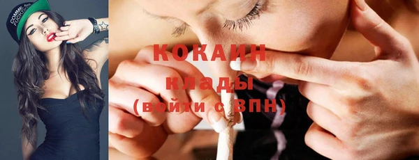 мяу мяу кристалл Беломорск