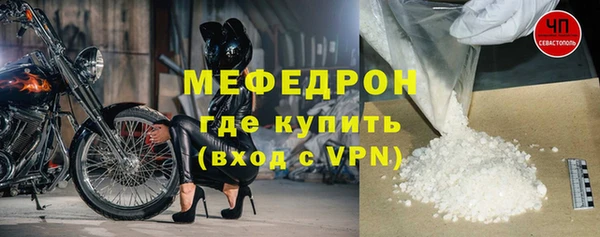 мяу мяу кристалл Беломорск